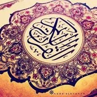 في رحاب القرآن chat bot