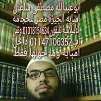 ابو عبدالله مصطفى سلطان chat bot
