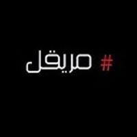 مريقل chat bot