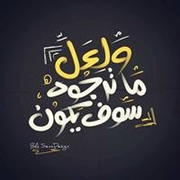 تفاؤل chat bot