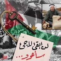 Displaced Palestinians chat bot