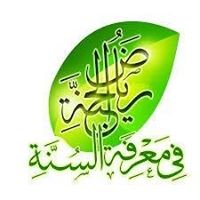 فى رياض الجنة chat bot