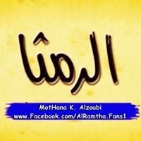 للكبار فقط قصدي للـ الرماثنة فقط ;$ chat bot