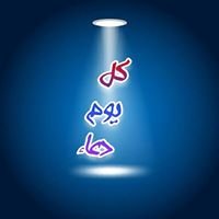 كل يوم دعاء chat bot