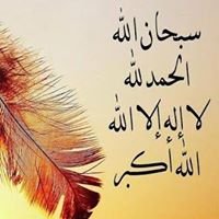 اذكار اسلامية في الصباح والمساء chat bot