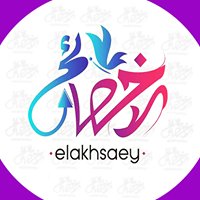 الأخصائى - elakhsaey chat bot