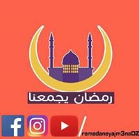 رمضان يہجہمعہنا chat bot