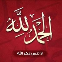 فضل الذكر والحث عليه - احاديث نبويه chat bot