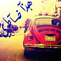 هذآ خآطري chat bot