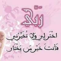 عفوك ربي chat bot