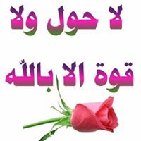 الباقيات الصالحات chat bot