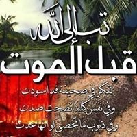 يلا نتوب chat bot