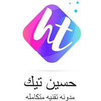 حسين تيك chat bot