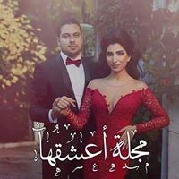 مجلة أعشقها chat bot