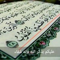 الذاكرين لله chat bot