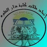 اتحاد طلاب دار العلوم جامعة القاهرة 2015/2016 chat bot