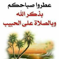 اذكروا الله ذكراً كثيرا chat bot