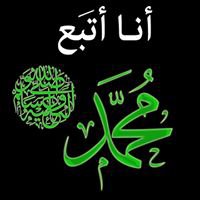 أنا أتّبع محمّد chat bot