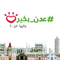 عدن بخير chat bot