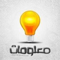 معٍلُۆمآت عٍآمة chat bot