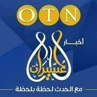 اخبار العسيرات chat bot