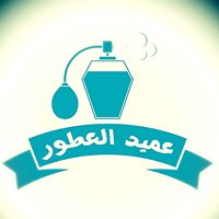 عميد العطور بالمنصورة chat bot