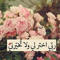 وما كان رپك نسيآ,,,√√ chat bot