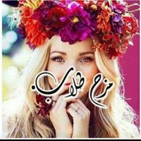 مزح طلاب chat bot