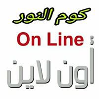 كوم النور اون لاين chat bot