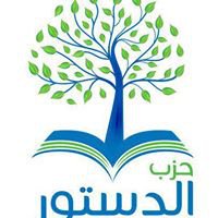حزب الدستور اقليت chat bot