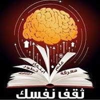 ثقف نفسك بوت chat bot