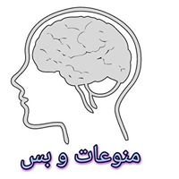 منوعات. و بس chat bot