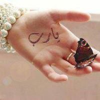 ألا بذكر الله تطمئن القلوب chat bot