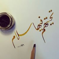 الـﭷـنـۂ غـأيـتـﮯ chat bot