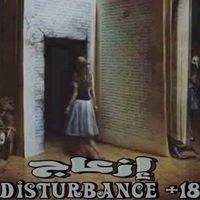 Disturbance +18 _ إزعاج chat bot