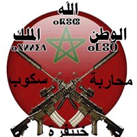 محاربة سكوب خنيفرة chat bot