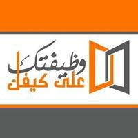 وظـفـيـتـكـ لحـد البـاب - Job Offer chat bot