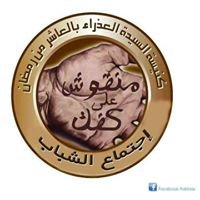 Manosh 3la Kafak chat bot