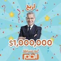 مسابقات و جوائز يوميه مع مصطفي الاغا chat bot