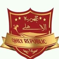 Ahly Republic - جمهورية الأهلى chat bot