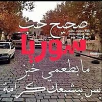 شباب و صبايا الساحل chat bot