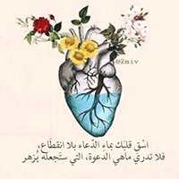 وعجلتُ إليك ربِّ لترضى chat bot