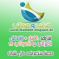 اخبار العجائب و الغرائب chat bot