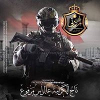 نشامى الأجهزة الأمنية الأردنية chat bot