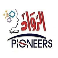 الرواد chat bot