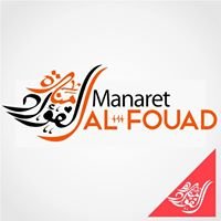 منارة الفؤاد  Manaret Al-Fouad chat bot