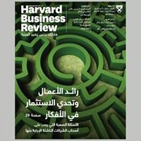 هارفارد بزنس ريفيو العربية - HBR Arabic chat bot