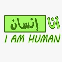 أنا أنسان-I am human chat bot