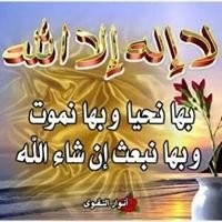 رزقكم لله الجنة chat bot