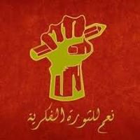 ثورة فكرية chat bot